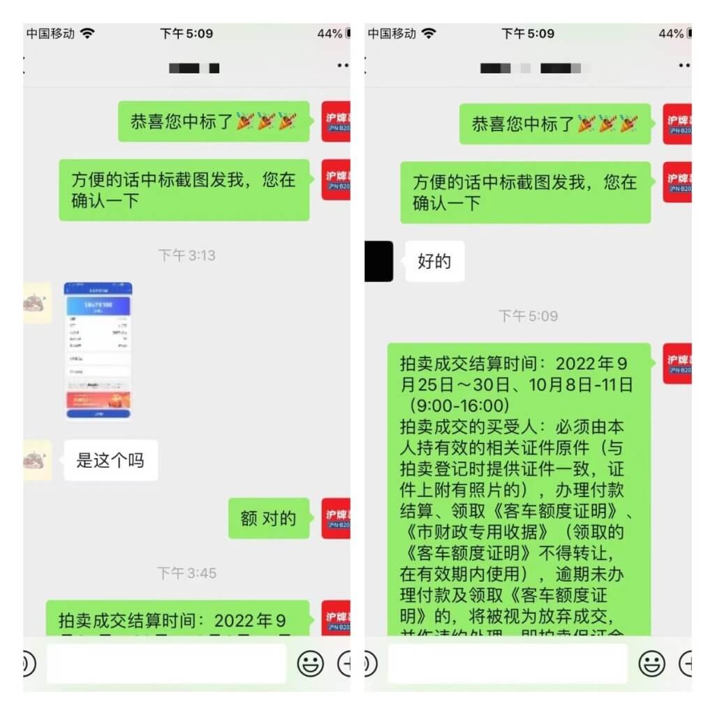 月沪牌哥代拍沪牌中标案例"