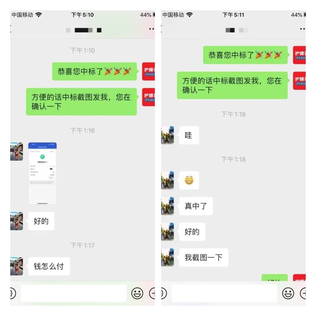 月沪牌哥代拍沪牌中标案例"