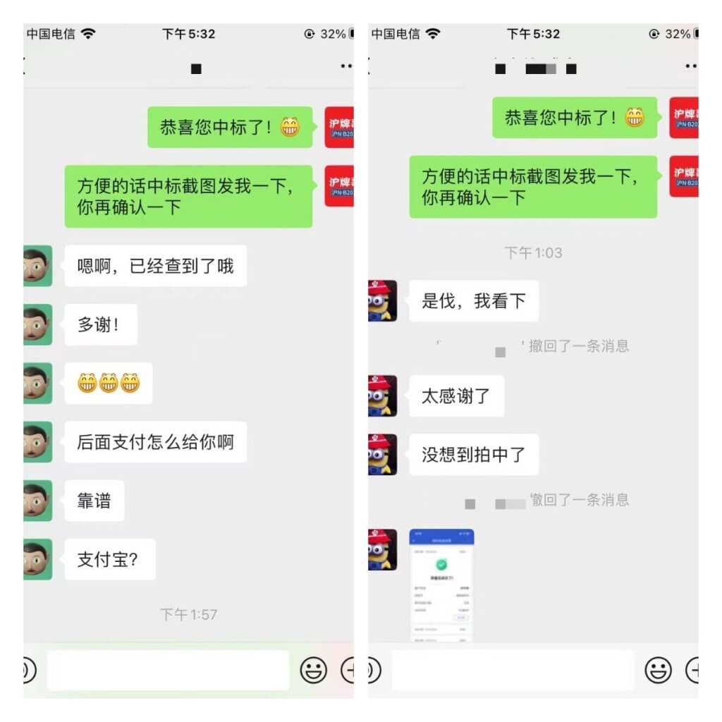 月沪牌哥代拍沪牌中标案例"