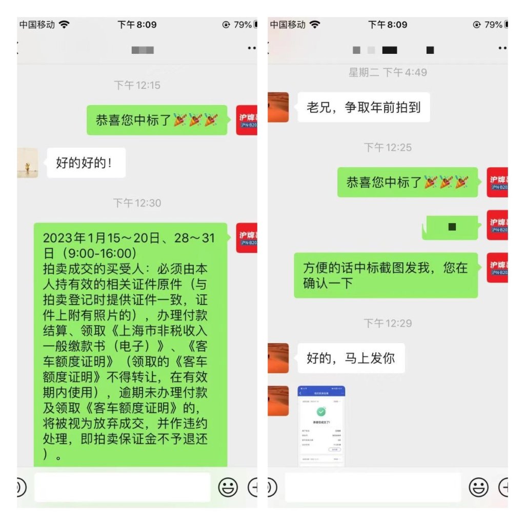 月沪牌哥代拍沪牌中标案例"