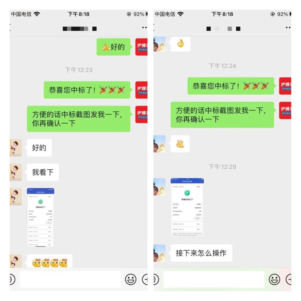 月沪牌哥代拍沪牌中标案例"