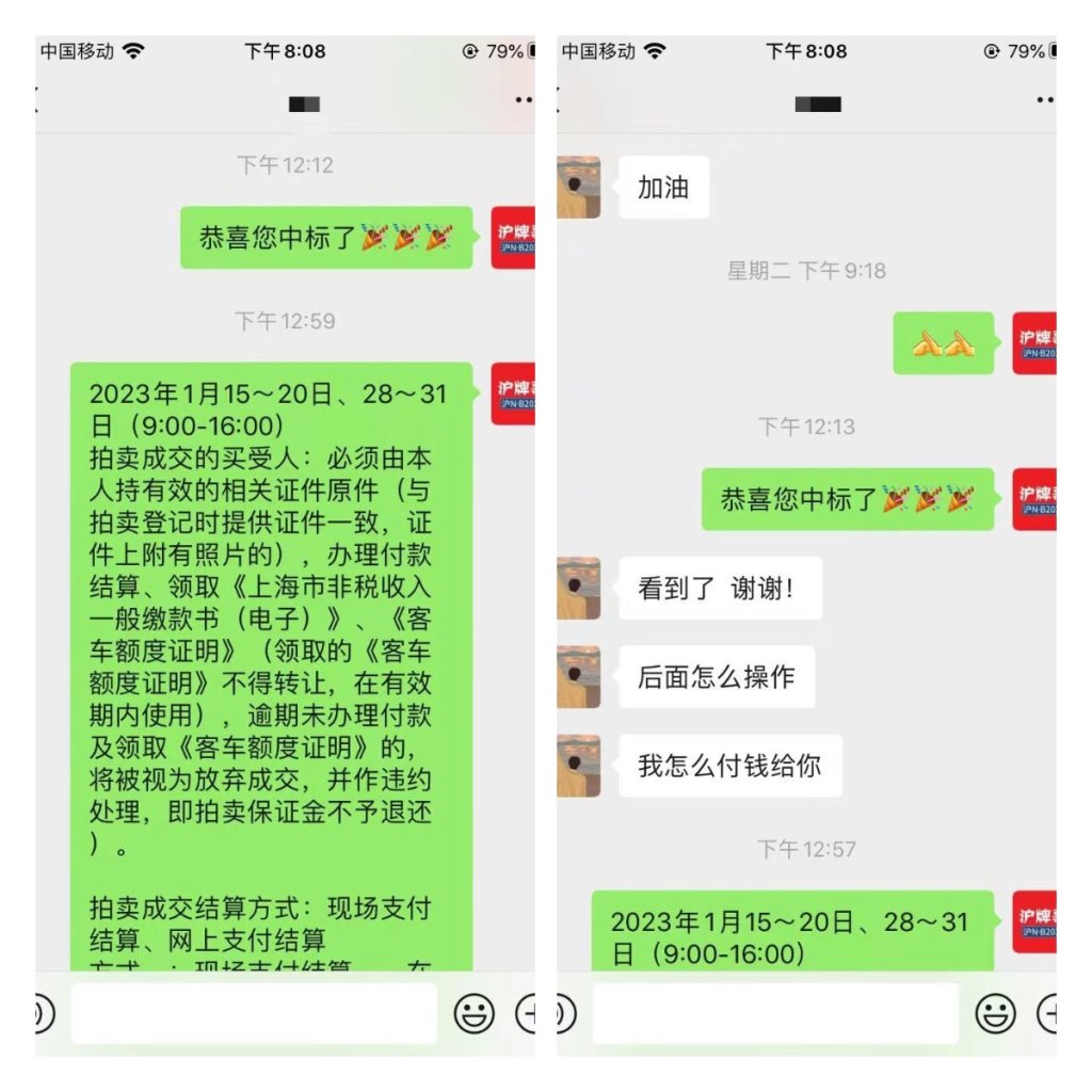 月沪牌哥代拍沪牌中标案例"