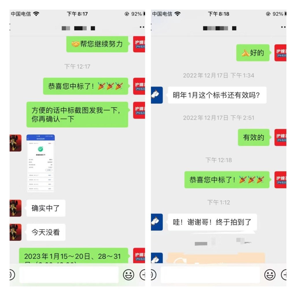 月沪牌哥代拍沪牌中标案例"