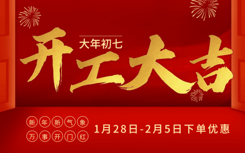 开工大吉，2月沪牌代拍优惠活动中