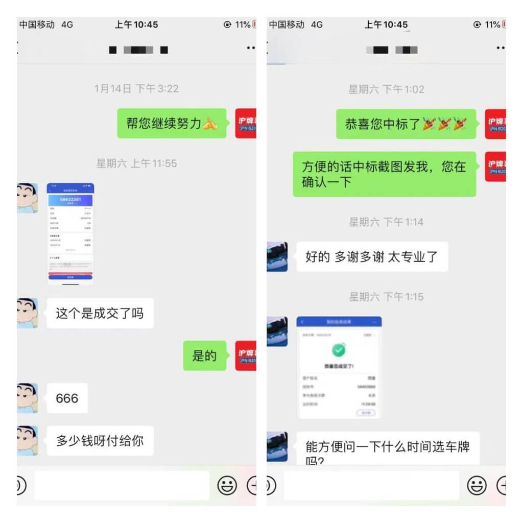 月沪牌哥代拍沪牌中标案例"