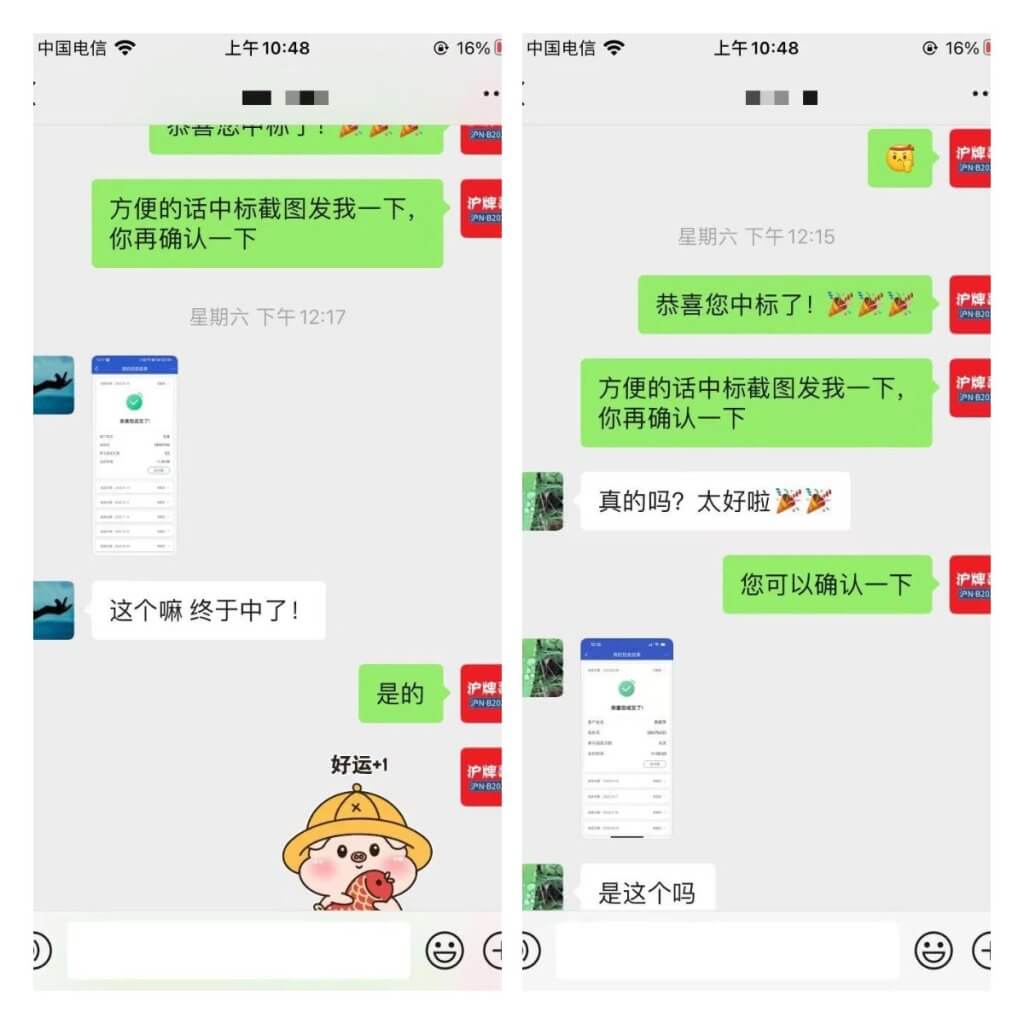 月沪牌哥代拍沪牌中标案例"