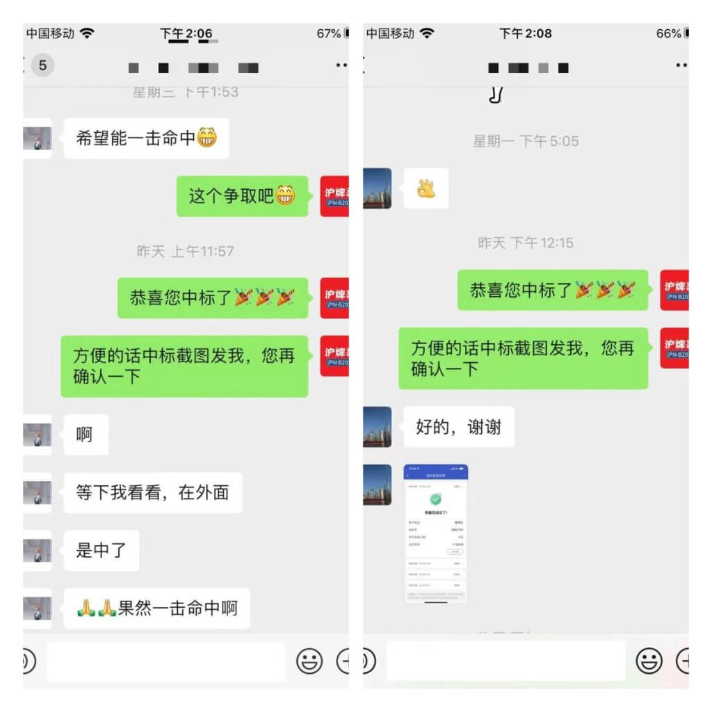 月沪牌哥代拍沪牌中标案例"