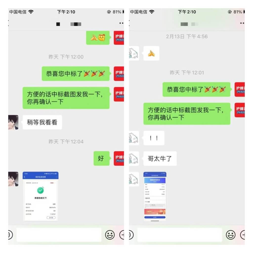 月沪牌哥代拍沪牌中标案例"