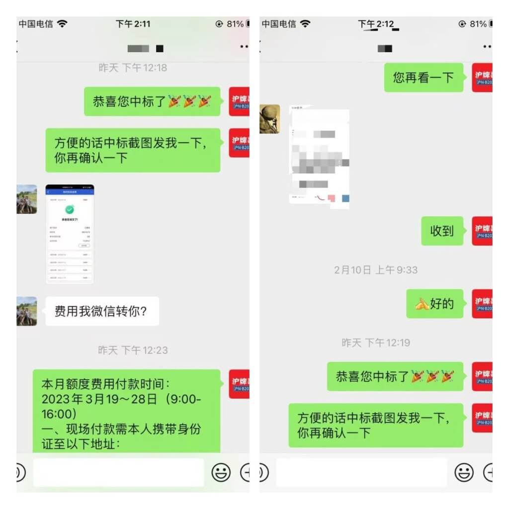 月沪牌哥代拍沪牌中标案例"