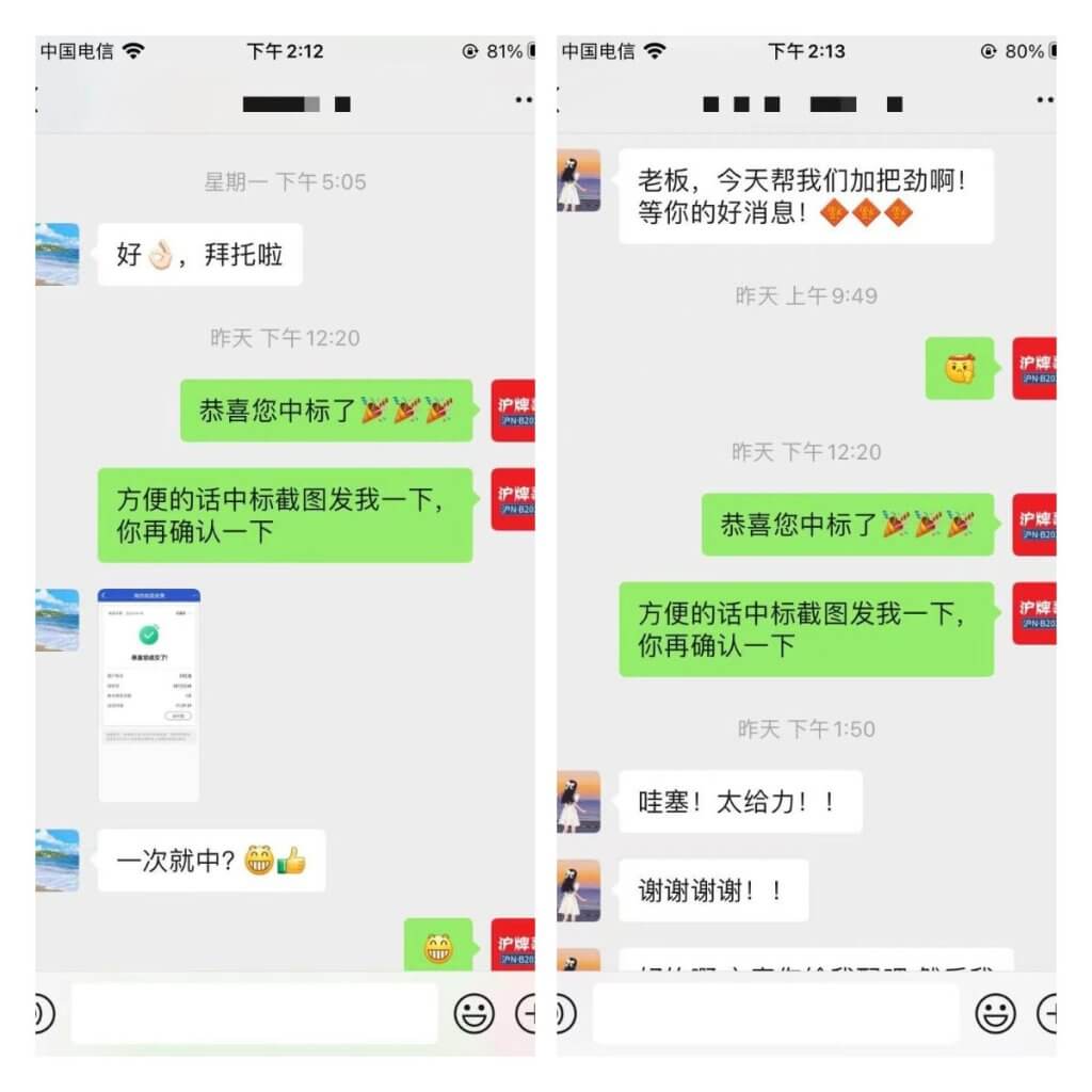 月沪牌哥代拍沪牌中标案例"