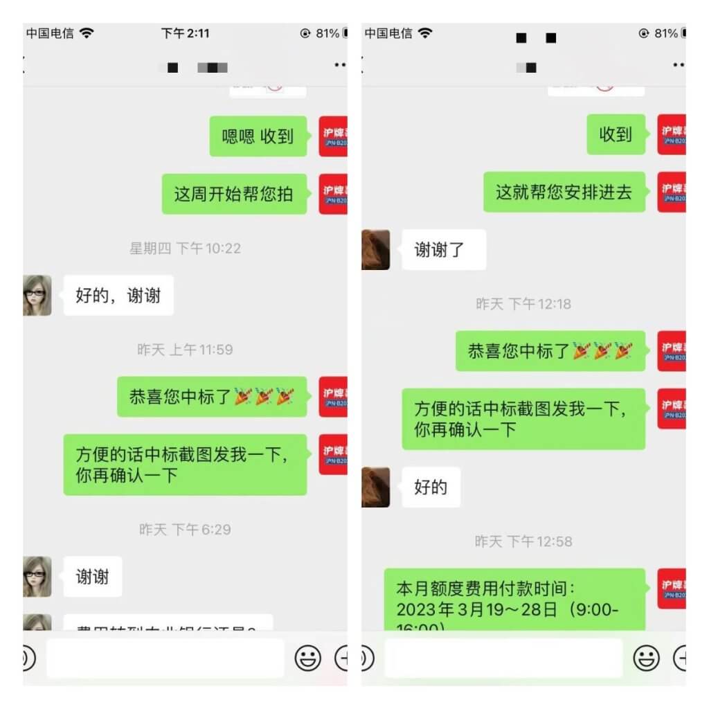 月沪牌哥代拍沪牌中标案例"