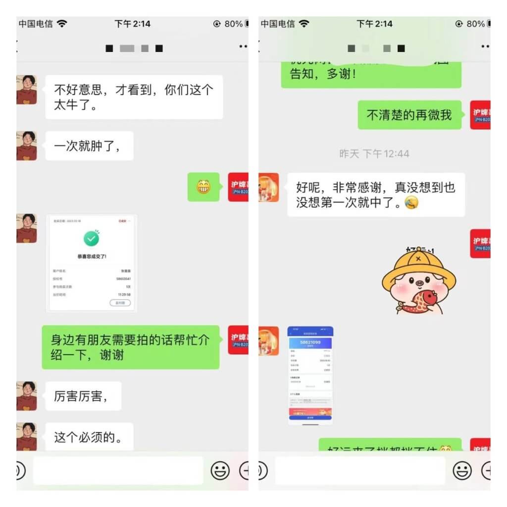 月沪牌哥代拍沪牌中标案例"