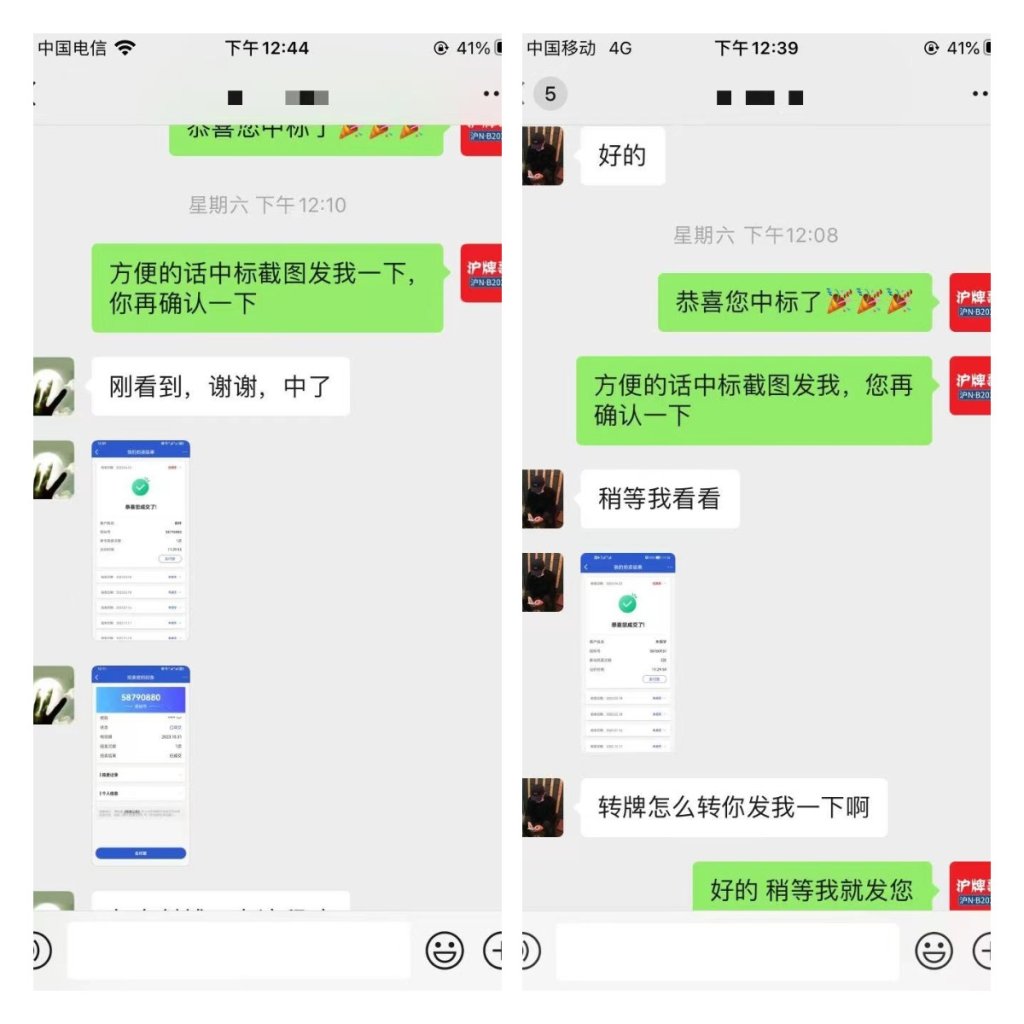 月沪牌哥代拍沪牌中标案例"