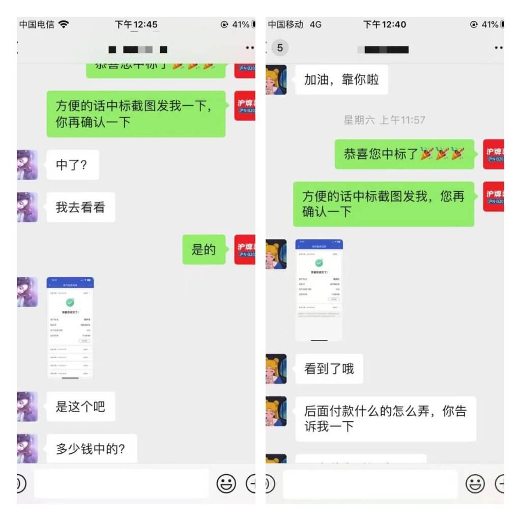 月沪牌哥代拍沪牌中标案例"