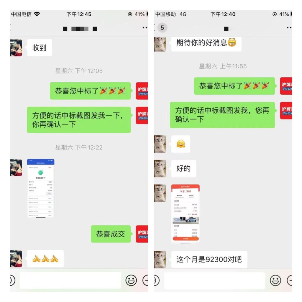 月沪牌哥代拍沪牌中标案例"