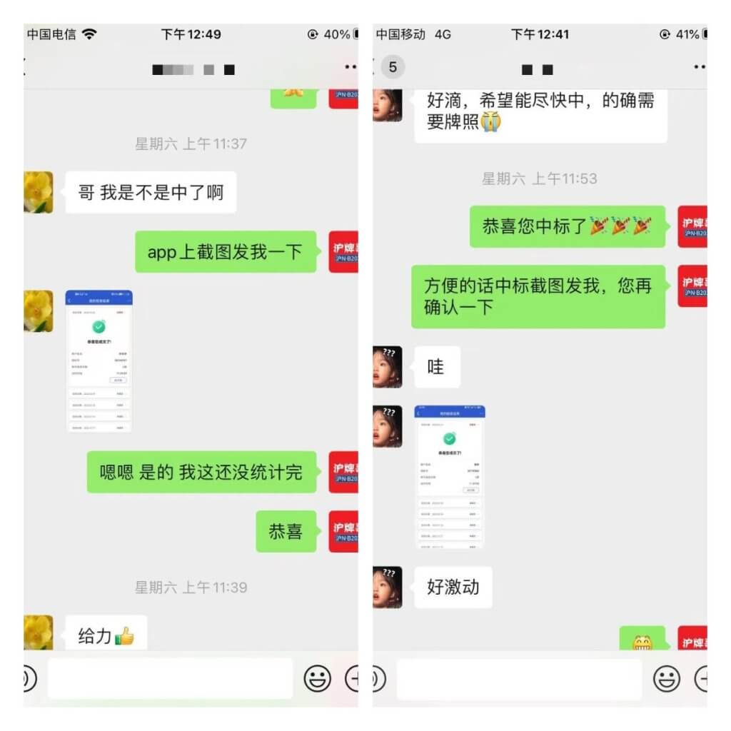 月沪牌哥代拍沪牌中标案例"