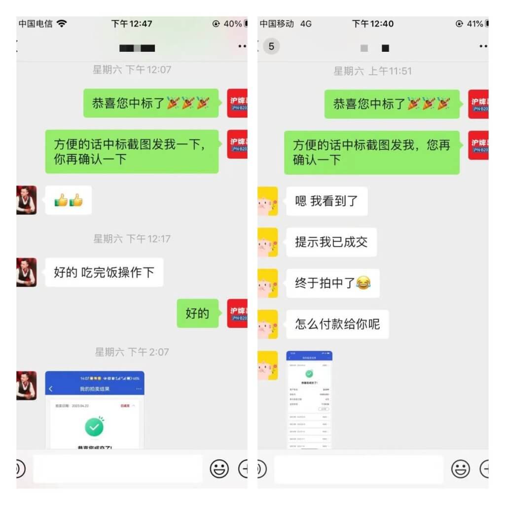 月沪牌哥代拍沪牌中标案例"