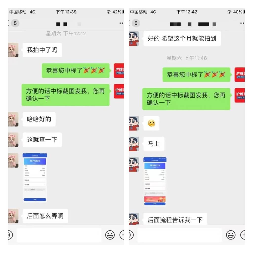 月沪牌哥代拍沪牌中标案例"