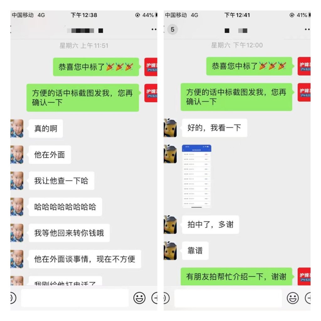 月沪牌哥代拍沪牌中标案例"