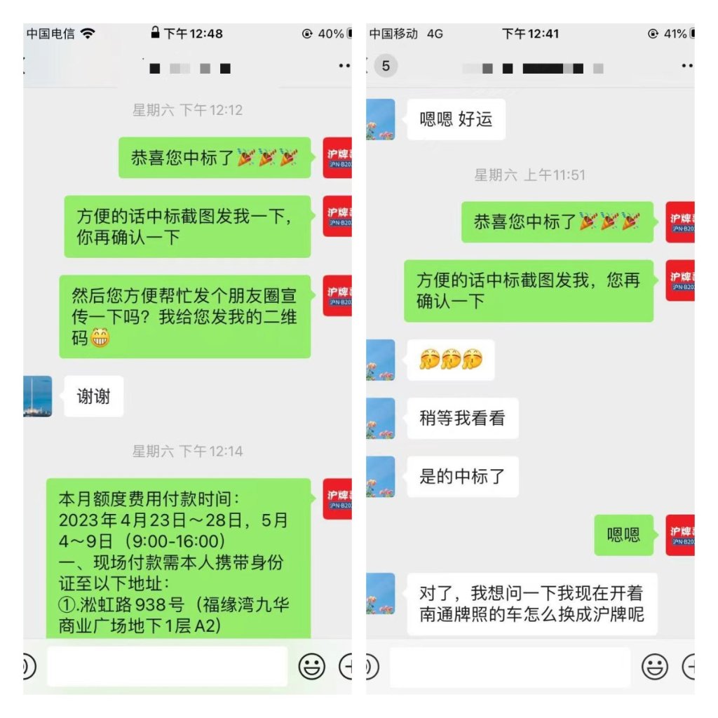 月沪牌哥代拍沪牌中标案例"