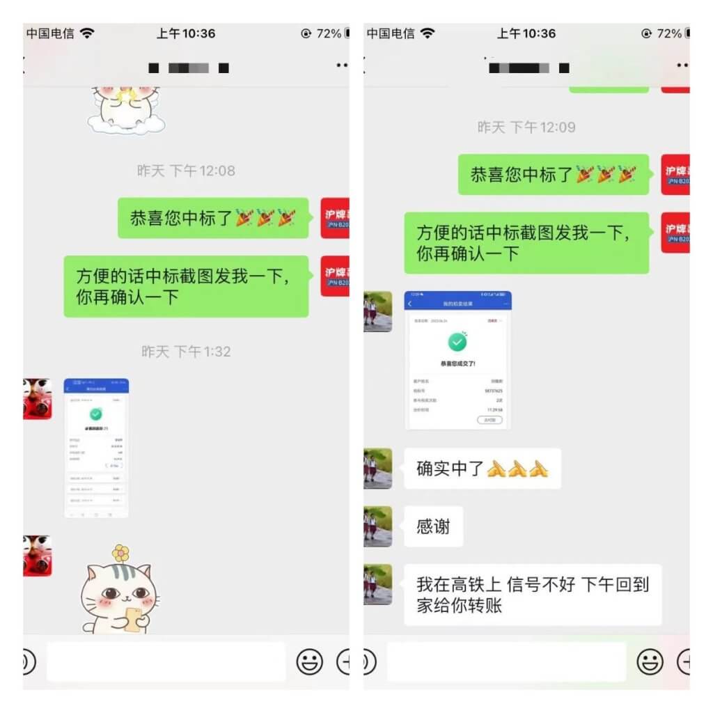 月沪牌哥代拍沪牌中标案例"