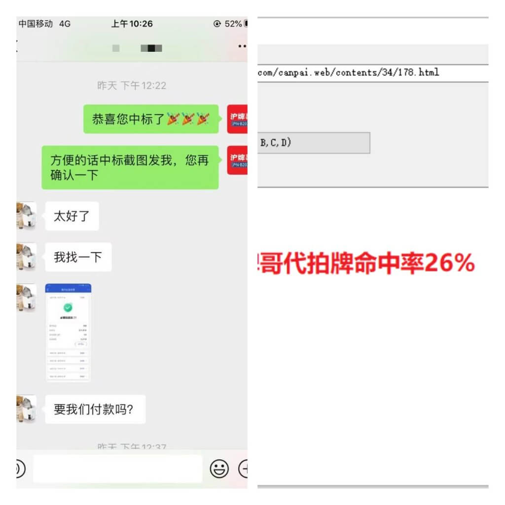 月沪牌哥代拍沪牌中标案例"