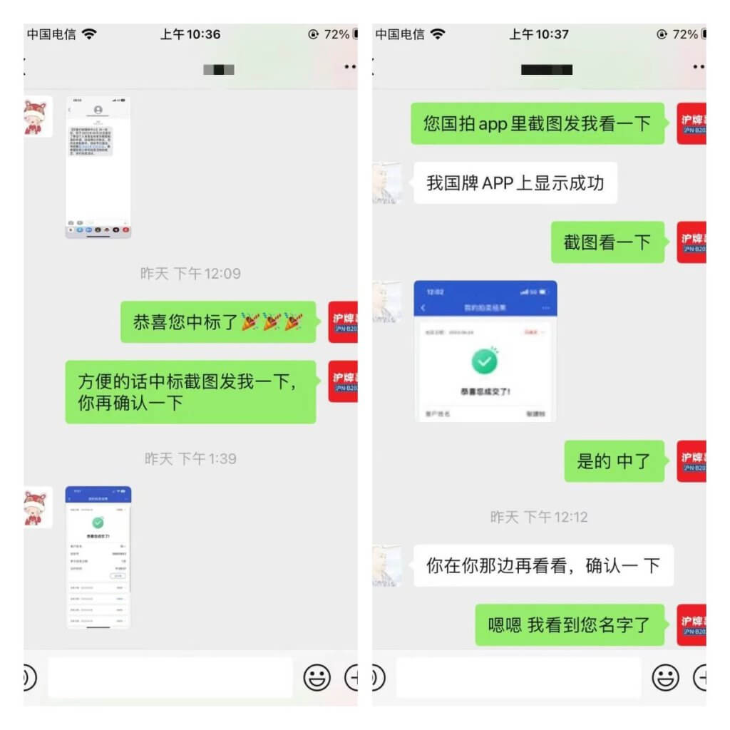 月沪牌哥代拍沪牌中标案例"