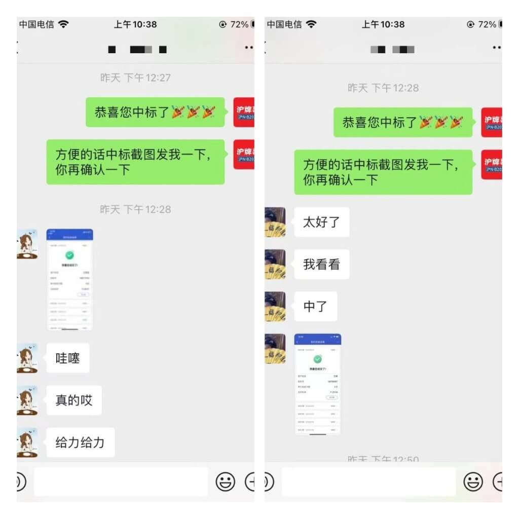 月沪牌哥代拍沪牌中标案例"