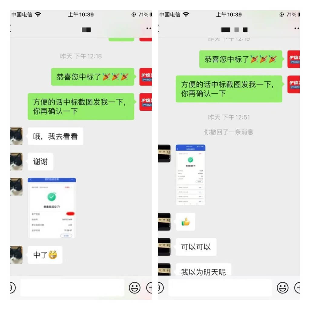 月沪牌哥代拍沪牌中标案例"