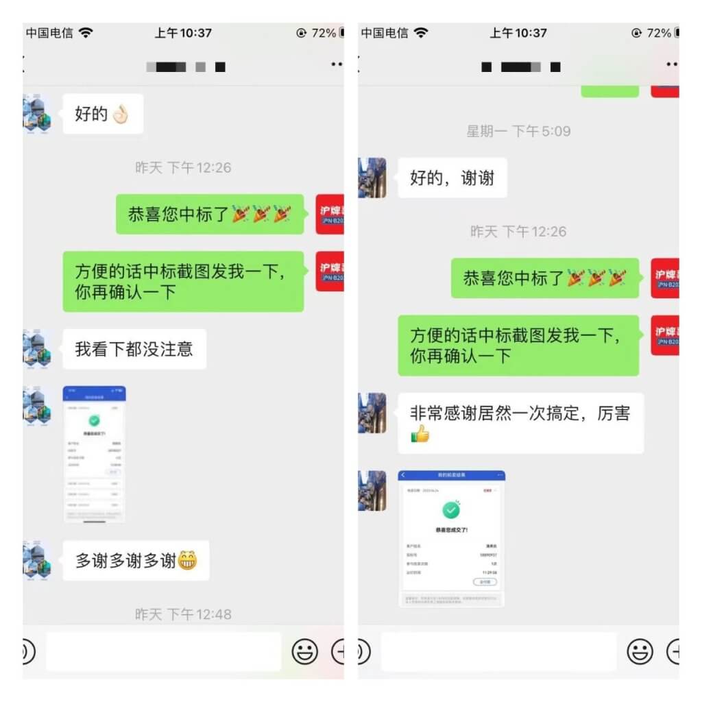 月沪牌哥代拍沪牌中标案例"