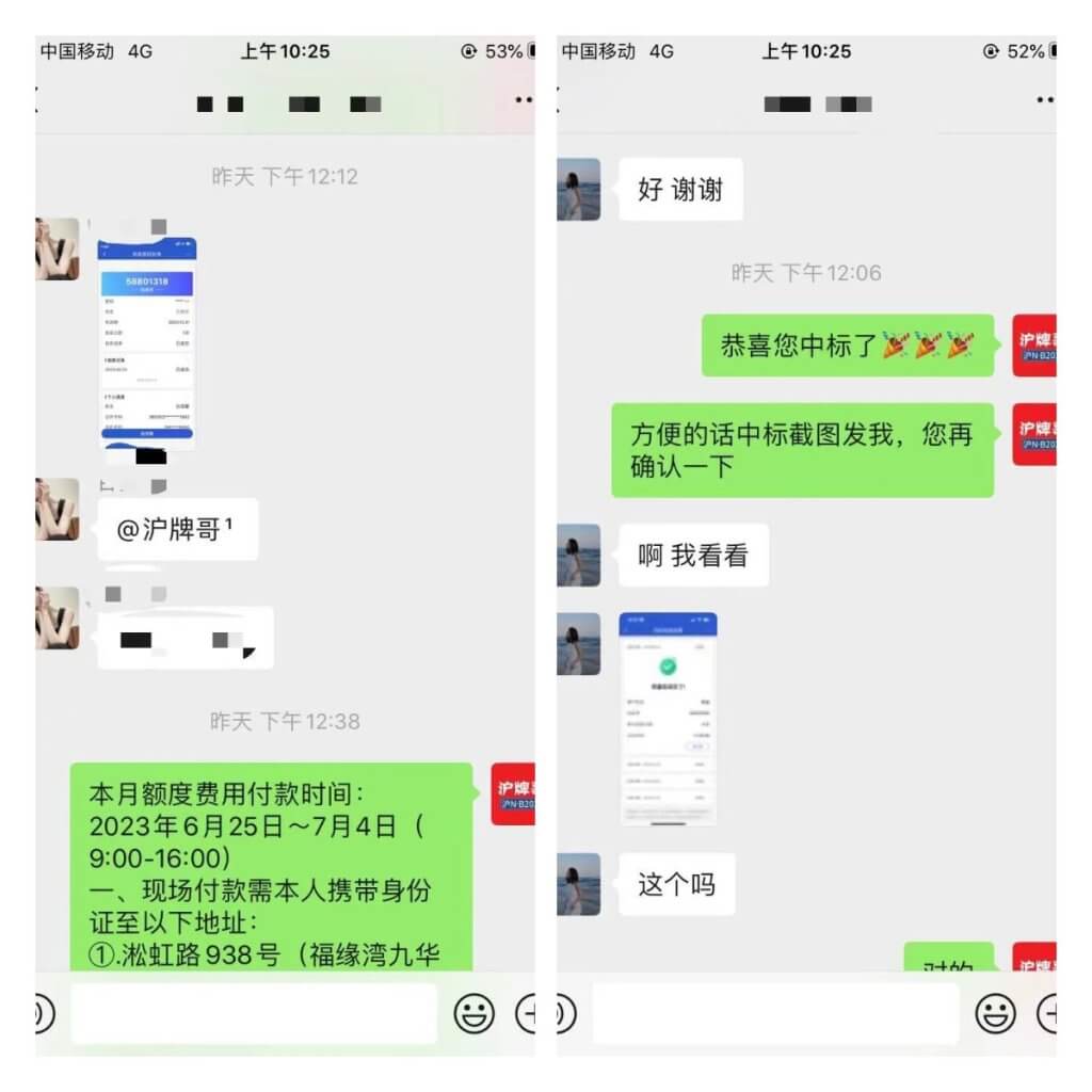 月沪牌哥代拍沪牌中标案例"