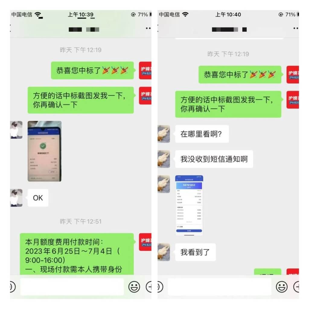 月沪牌哥代拍沪牌中标案例"