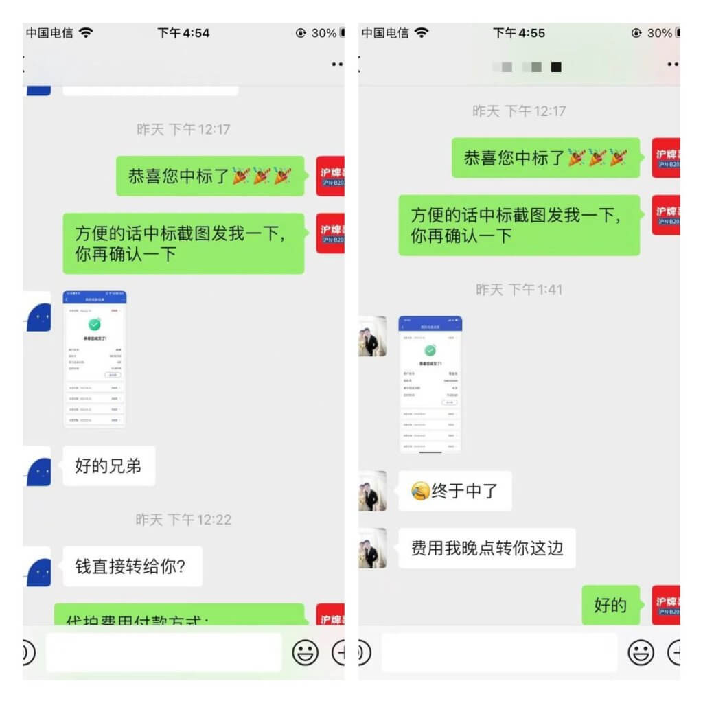 月沪牌哥代拍沪牌中标案例"