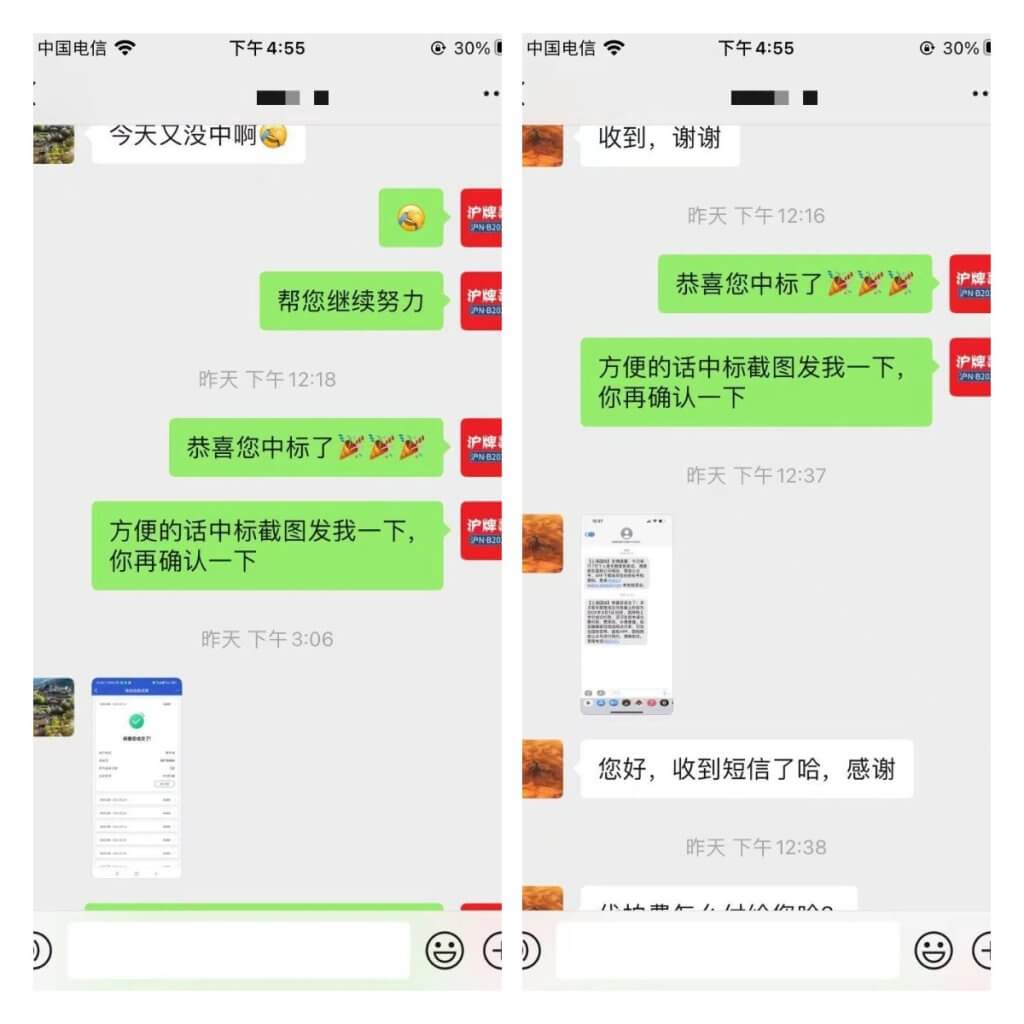 月沪牌哥代拍沪牌中标案例"