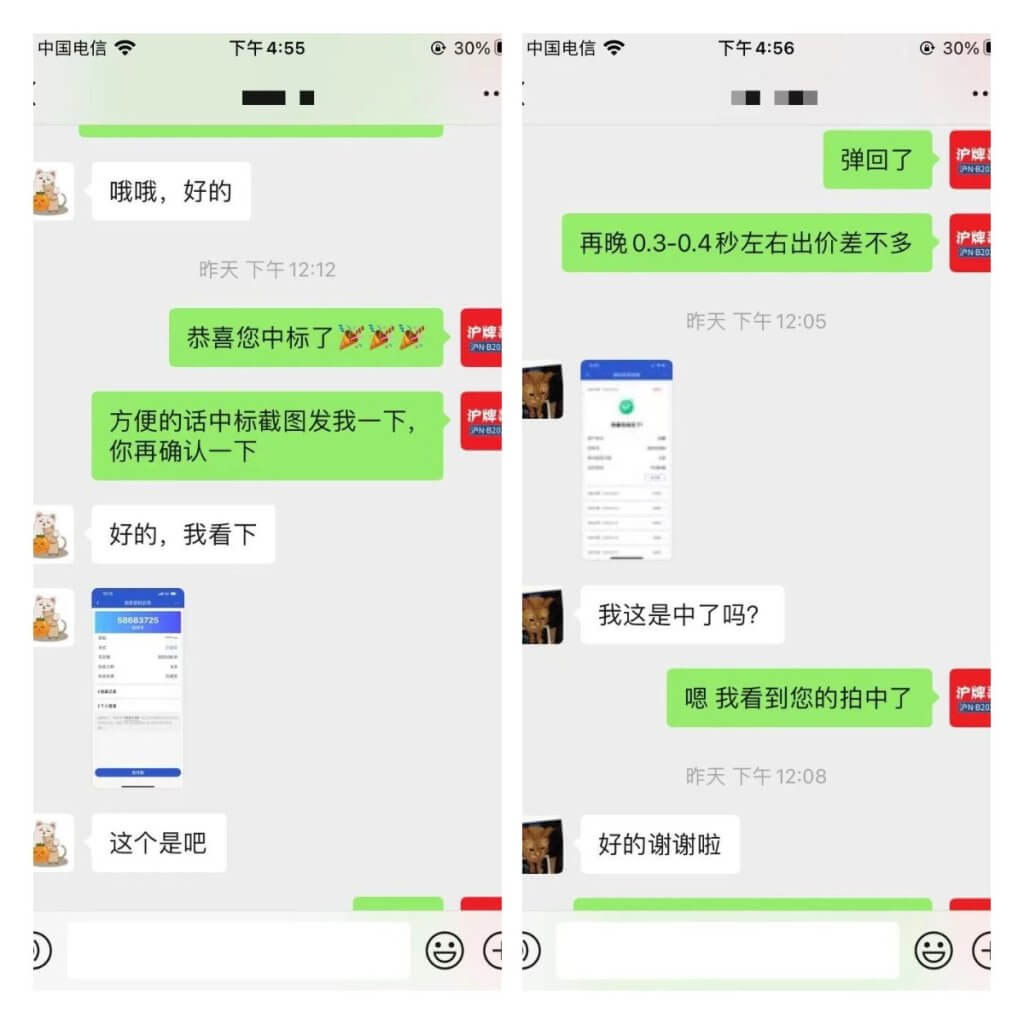 月沪牌哥代拍沪牌中标案例"