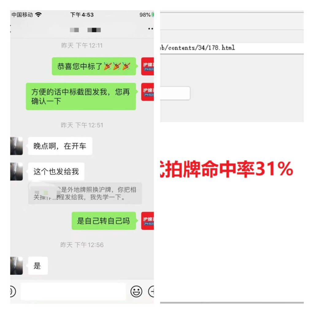 月沪牌哥代拍沪牌中标案例"