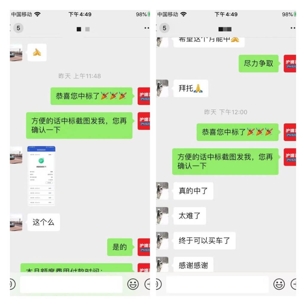 月沪牌哥代拍沪牌中标案例"