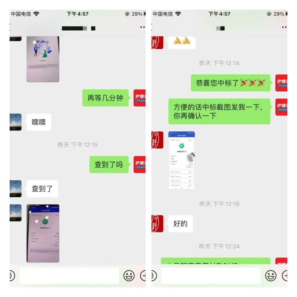 月沪牌哥代拍沪牌中标案例"