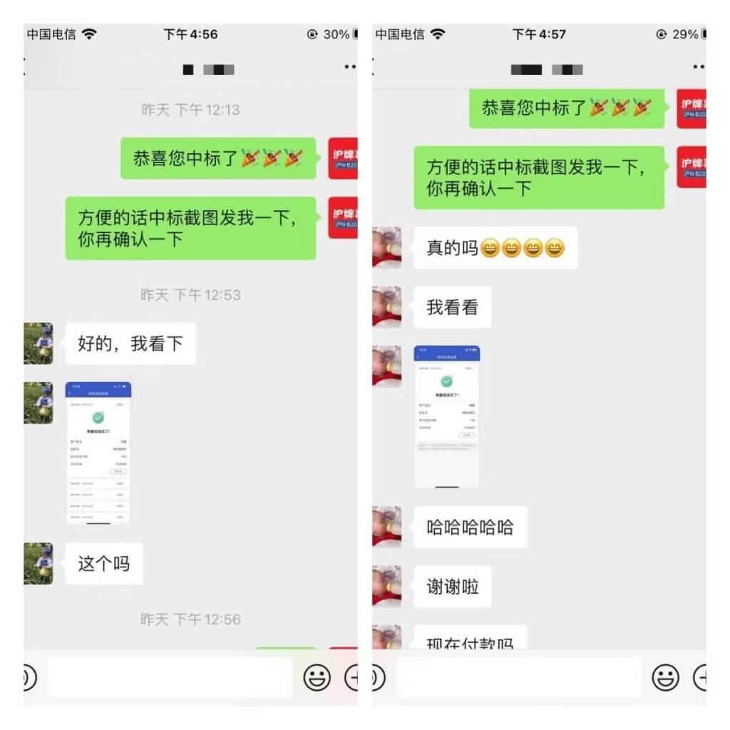 月沪牌哥代拍沪牌中标案例"