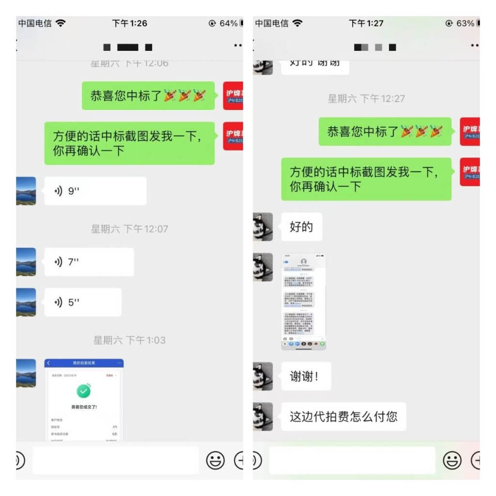 月沪牌哥代拍沪牌中标案例"