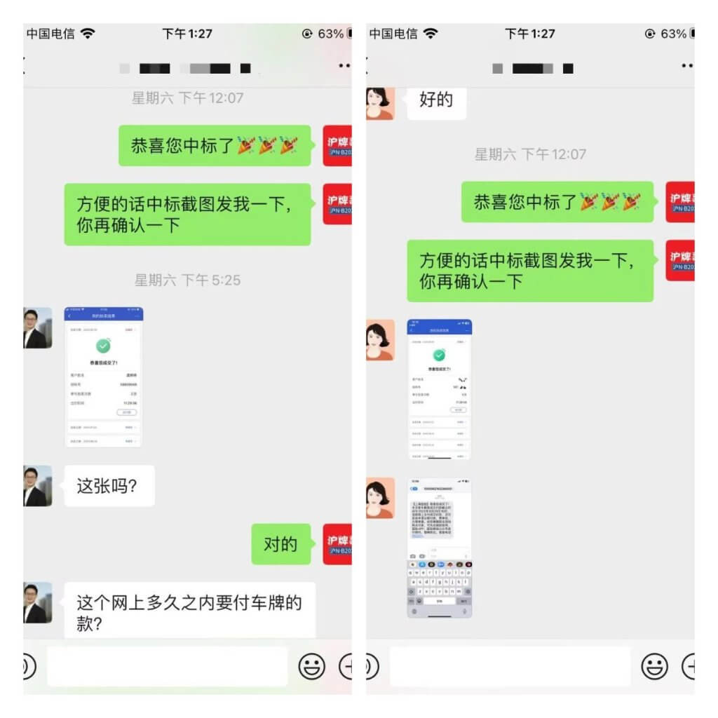 月沪牌哥代拍沪牌中标案例"