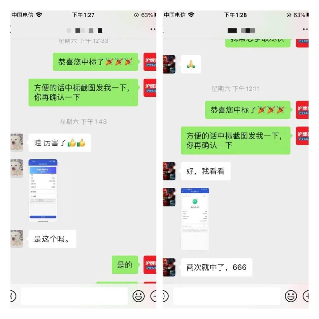 月沪牌哥代拍沪牌中标案例"