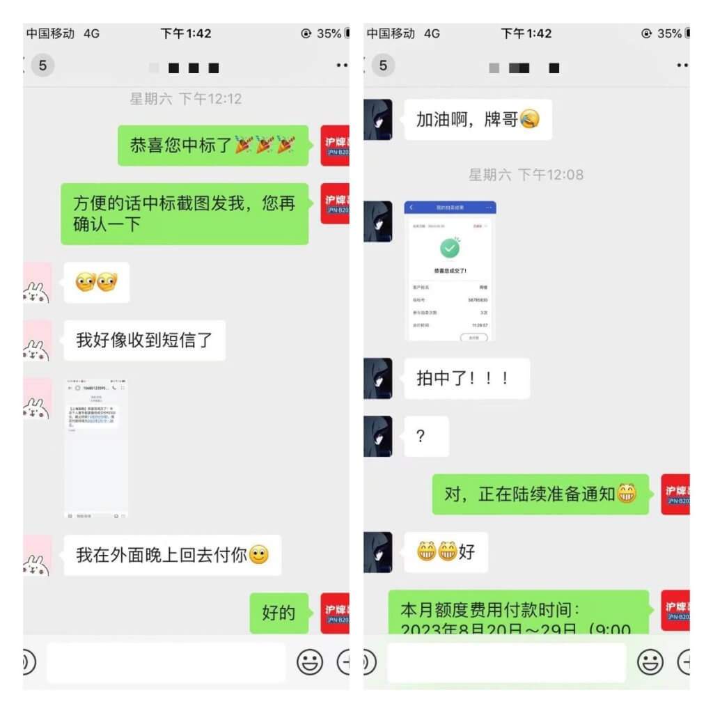 月沪牌哥代拍沪牌中标案例"