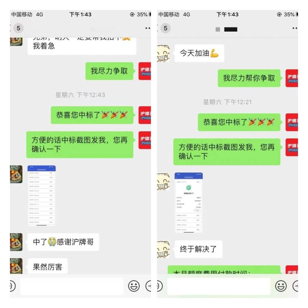 月沪牌哥代拍沪牌中标案例"