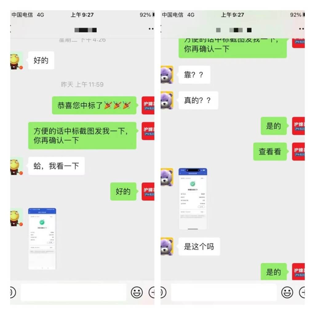 月沪牌哥代拍沪牌中标案例"