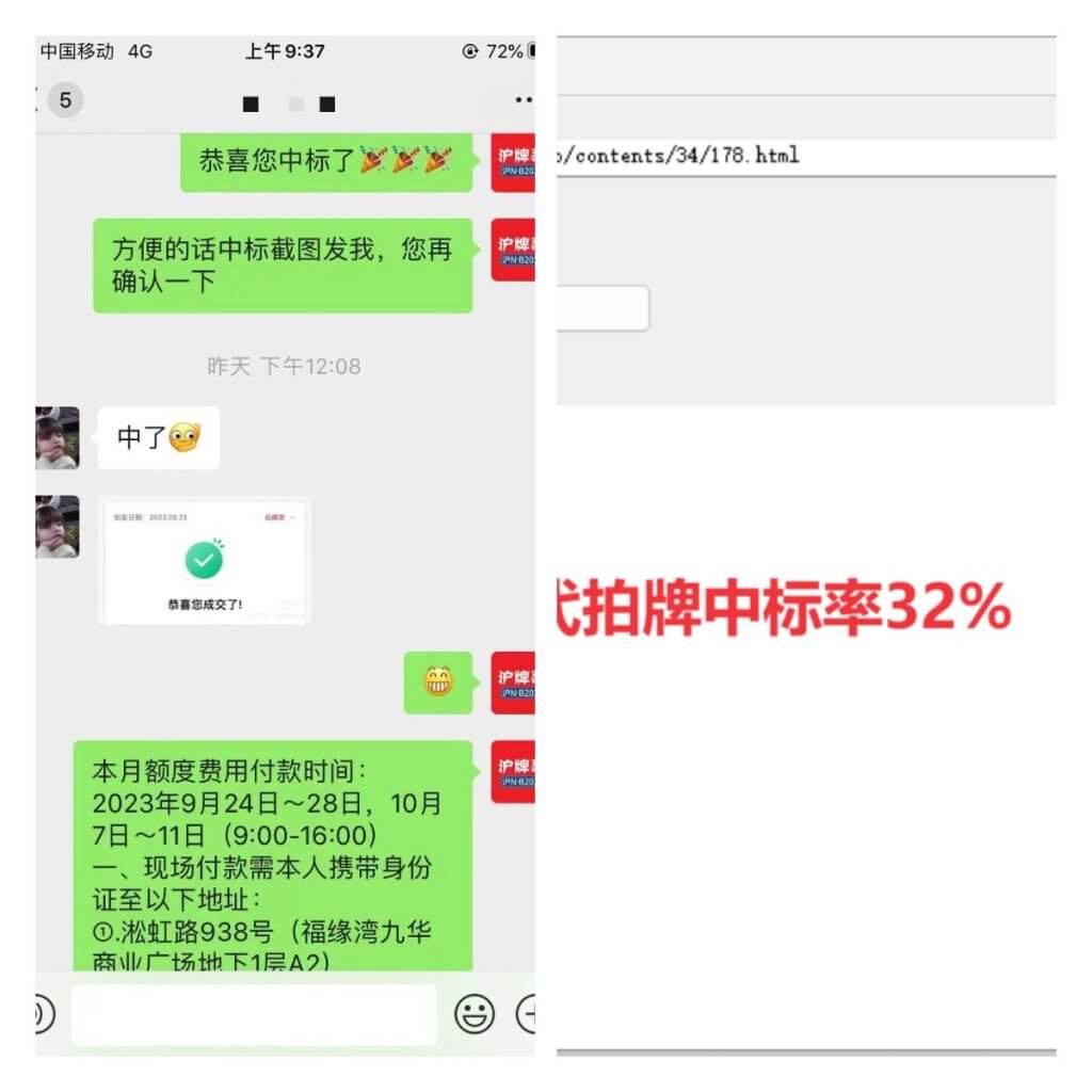 月沪牌哥代拍沪牌中标案例"