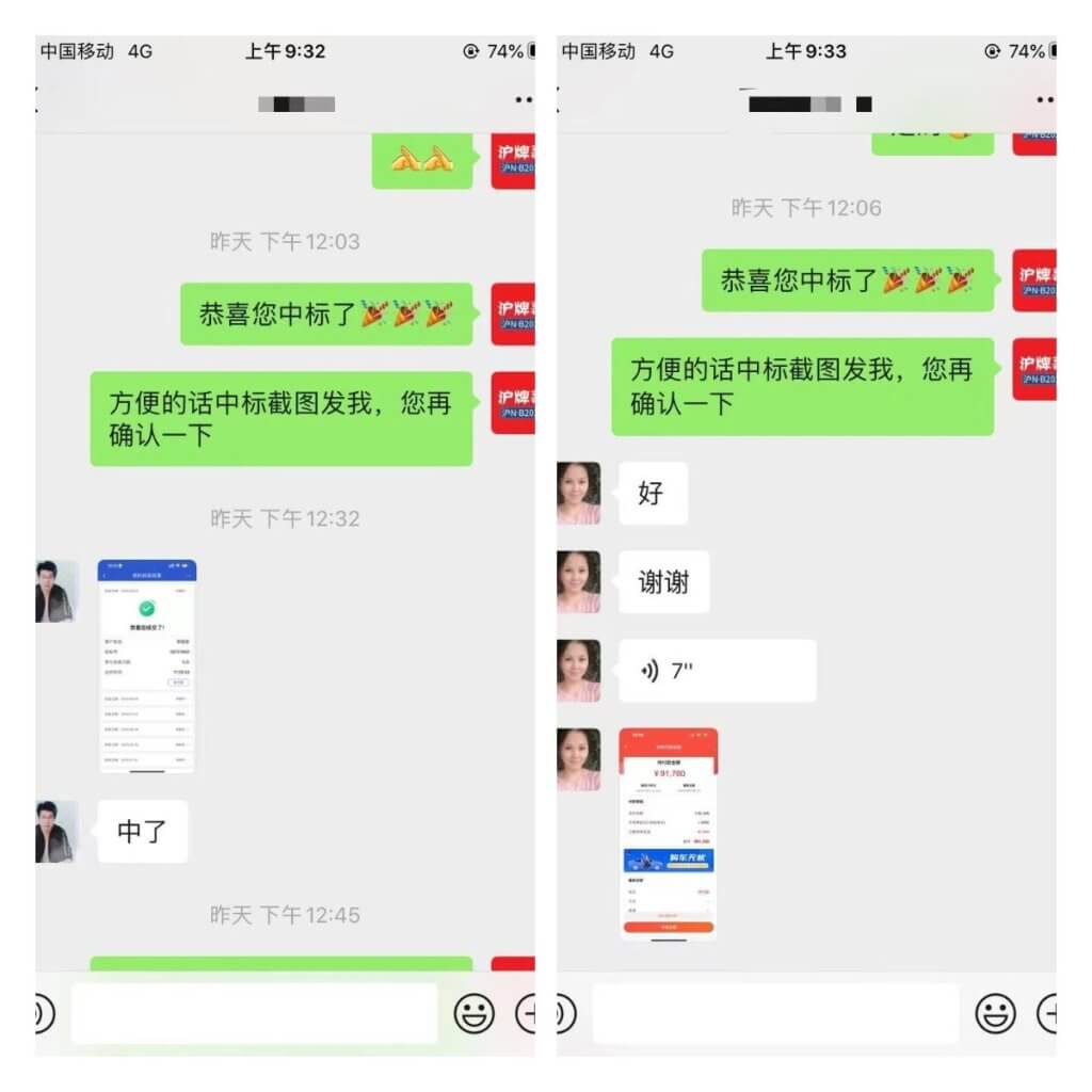 月沪牌哥代拍沪牌中标案例"