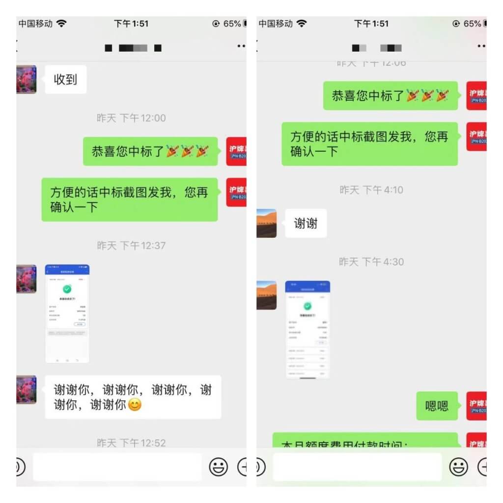 0月沪牌哥代拍沪牌中标案例"