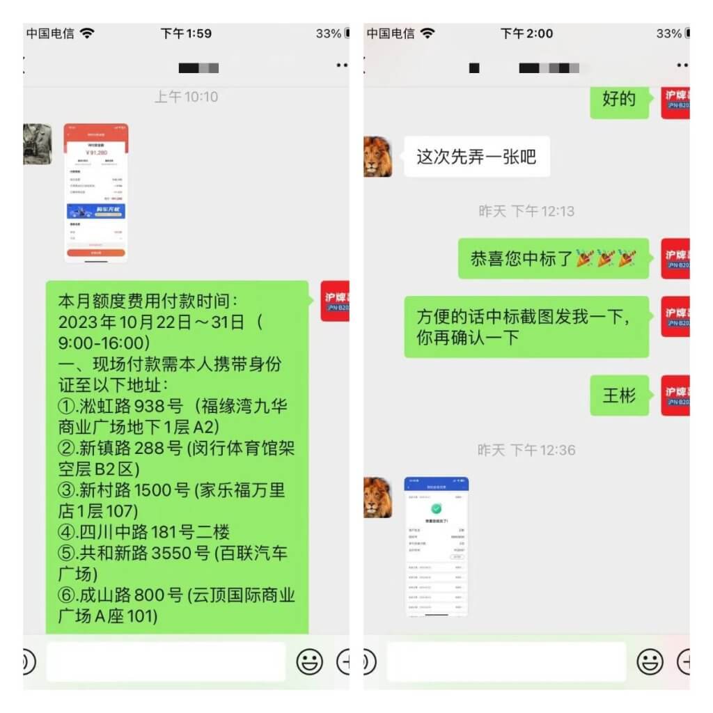 0月沪牌哥代拍沪牌中标案例"